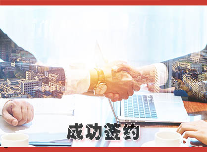 喜訊，簽約沐足按摩定制裝修設(shè)計(jì)項(xiàng)目